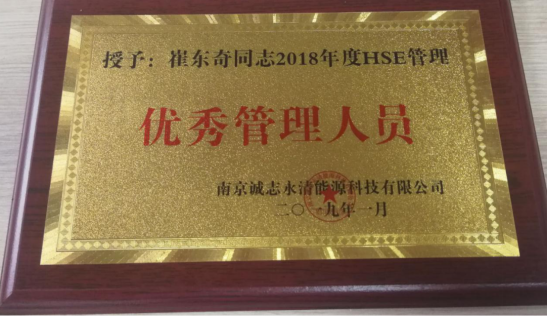 第一工程公司喜獲安全管理優(yōu)秀單位498.png 第一工程公司喜獲安全管理優(yōu)秀單位498.png